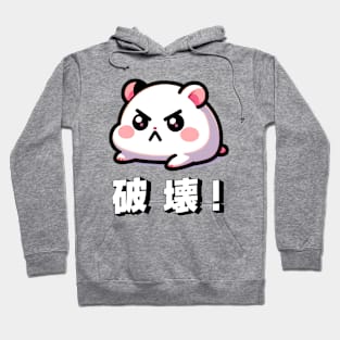 Cute Hamster | Angry Hamster | Baby Hamster | Japanese Hamster Hoodie